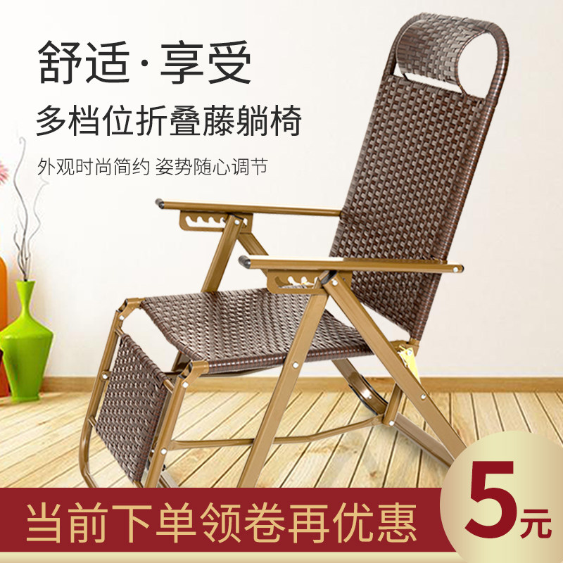 躺椅折叠午休 成人靠椅懒人睡椅办公室午休椅藤椅折叠椅子 便携小