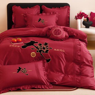 新中式 红色长绒棉结婚四件套喜庆刺绣新婚庆被套床单床上用品