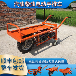 工地汽油鸡公车柴油手推r车农用单轮搬运车独轮车电动车山地运输