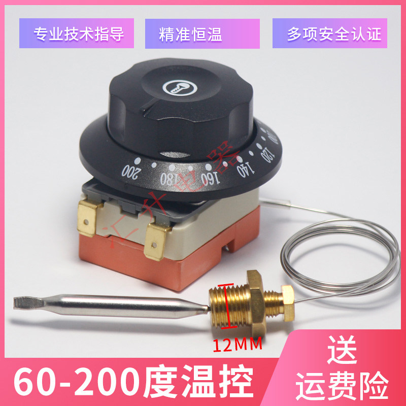 扬瀚玛炉品250度炸炉温控带y防漏螺丝限温器超高温保护铜密封款
