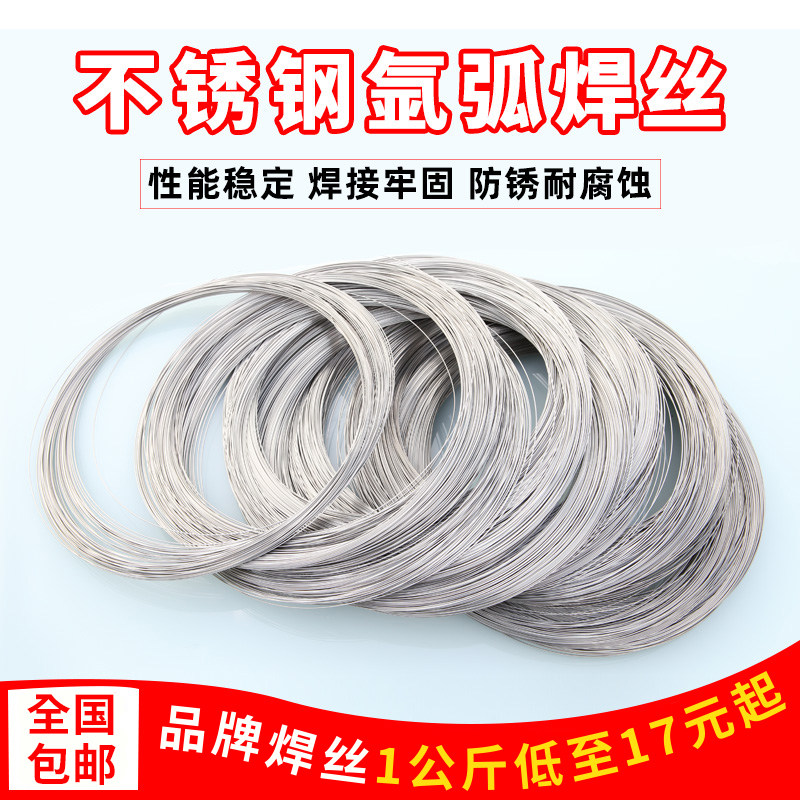304#不锈钢氩弧焊丝焊条氢退丝2B01盘丝亮光软丝焊接配件家用钢丝