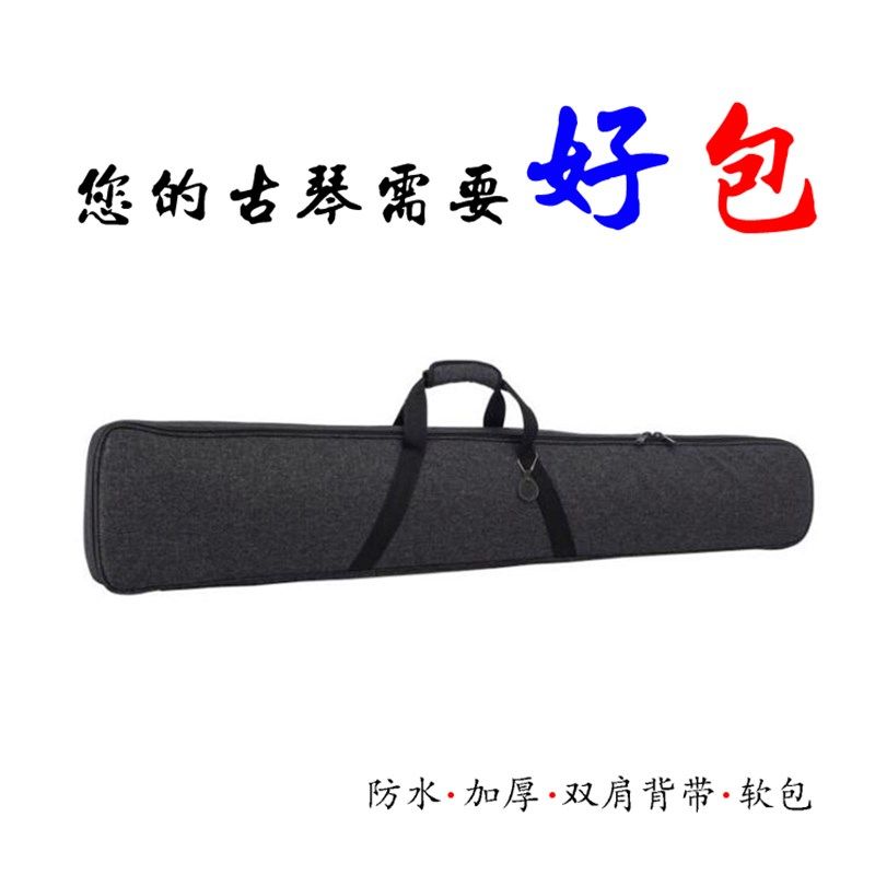 优质加厚防d水古琴包 高档加厚古琴琴囊 隐藏背带 双肩背带 升级