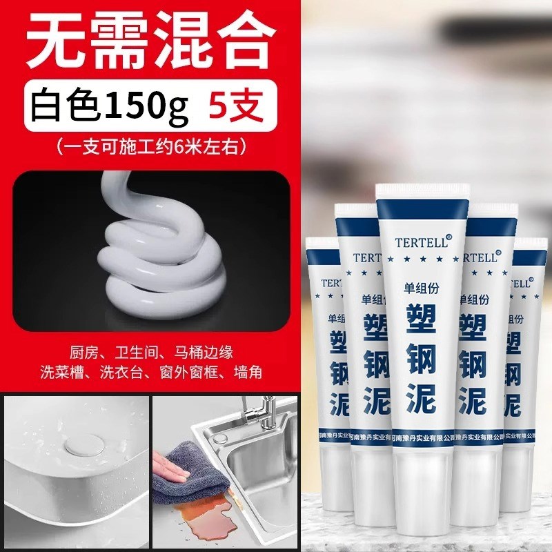 塑钢泥防水防霉胶防水胶卫生间补填缝隙厨卫堵漏王补漏胶陶瓷新款