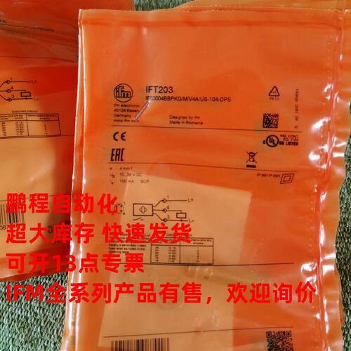 IFM易福门接e近开关IFC202 IFS240  245 IGS710 246 IGT205 IFT20