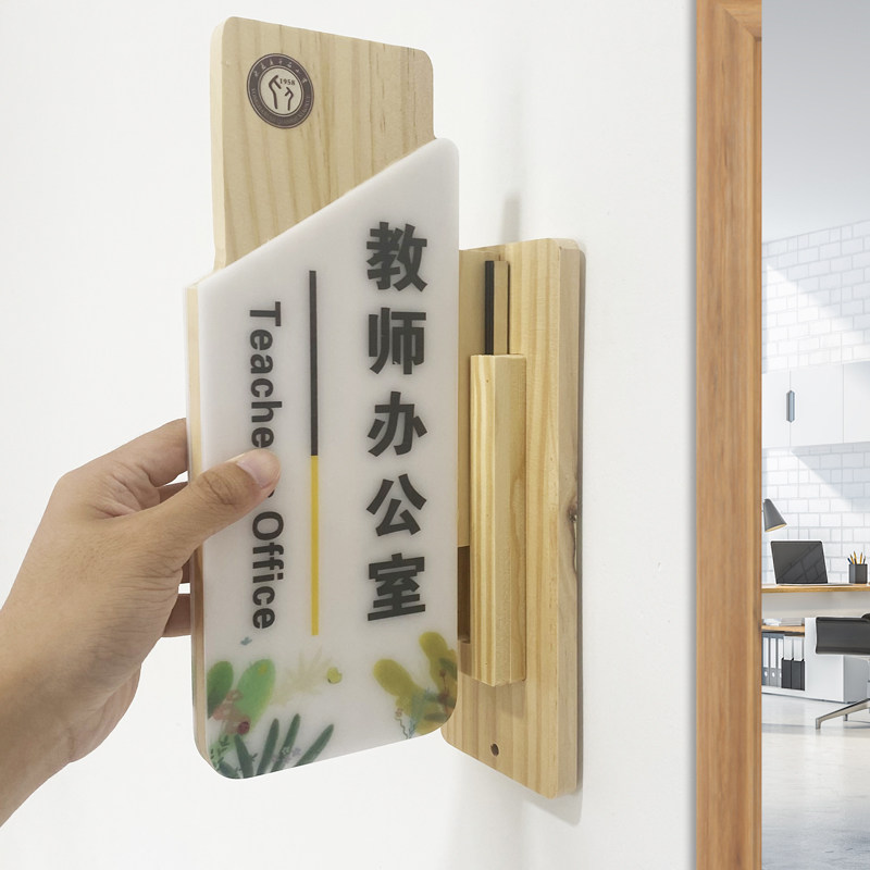 实木可替换科室门牌定制学校班级教室校长办公室挂U牌年级木质班