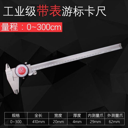 新款大阳带表卡尺0-150-200-300-500-600-1000