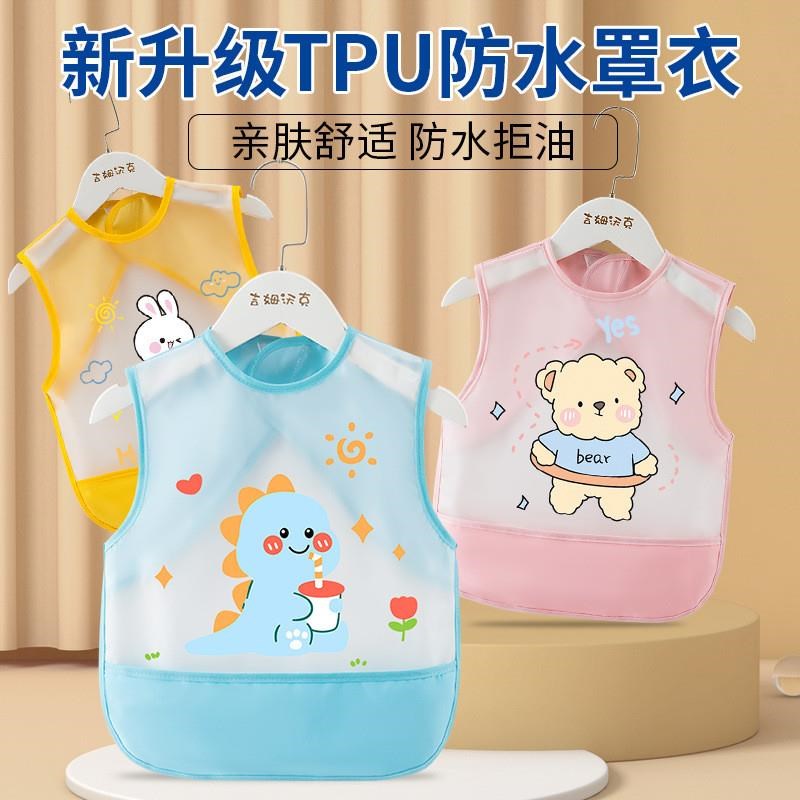 宝宝吃饭围兜防水防脏免洗儿童罩衣婴儿饭兜小孩护衣无袖夏季围裙