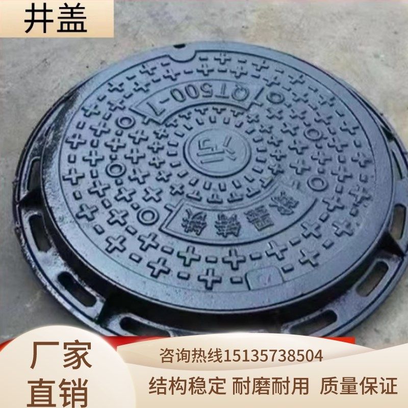 四川球墨铸铁井盖圆形方形雨污水井窨井盖下水道盖板阴井沙井重型,基础建材,井盖,淘宝优惠券,粉丝福利购,淘宝优惠卷