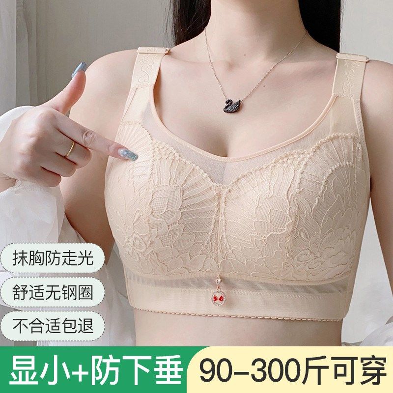 内衣女大胸显小全罩杯大码防下垂收副乳夏季超薄款透气蕾丝文胸罩,女士内衣/男士内衣/家居服,文胸,淘宝优惠券,粉丝福利购,淘宝优惠卷