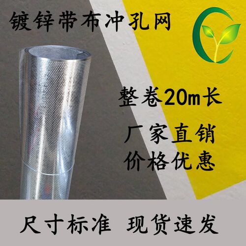 不锈钢热镀锌冲孔网冲孔板金O属网孔洞洞板筛片