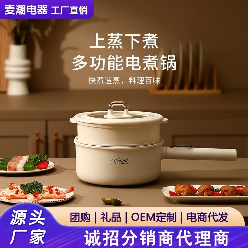 小家电爆款2至3人多功能电煮锅炒菜蒸煮家用电火锅宿舍迷你煮面锅,厨房电器,电煮锅,淘宝优惠券,粉丝福利购,淘宝优惠卷