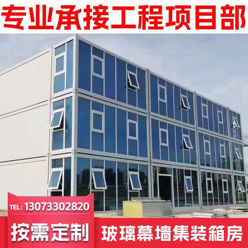 集装箱移动房彩钢活动房住人集成房屋工地用可拆卸组装阳光房家用,基础建材,钢结构活动板房,淘宝优惠券,粉丝福利购,淘宝优惠卷