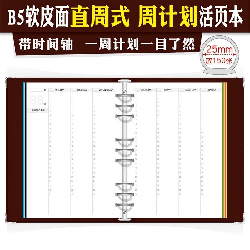 【油蜡活页皮纹 深咖】9孔b5牛大号加厚笔记本可拆卸记事本理新款