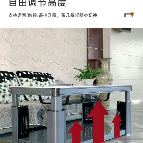 一均智能语音控制升降电暖茶几取暖桌电暖炉茶几家用烤火桌长方形