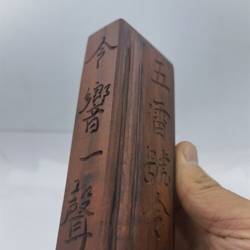 道家用品雷击枣木惊堂木五雷号令道镇坛木镇尺醒木手工雕刻