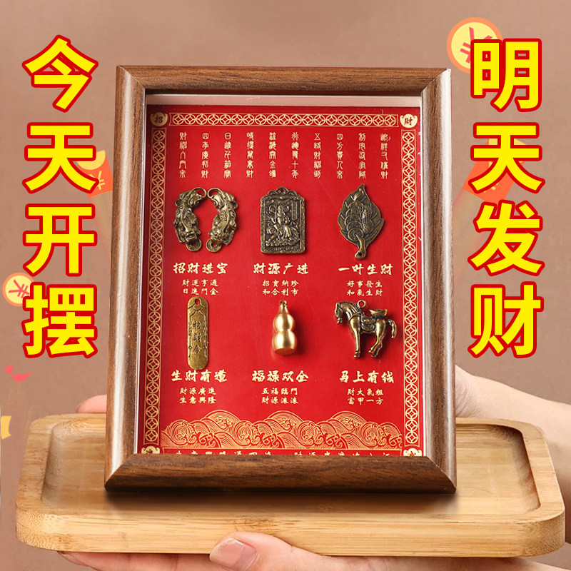 招财相框木质摆台貔貅赵公明铜葫B芦摆件办公室工位装饰开业送礼