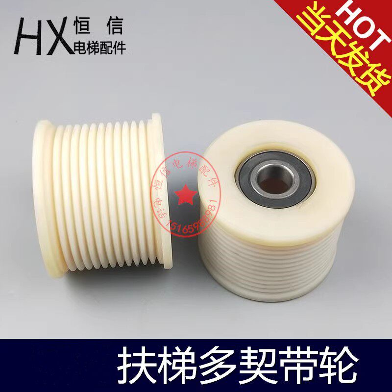 电梯9300扶梯多楔带轮8r7/97*70*6204扶梯轮带边多契带轮 配件