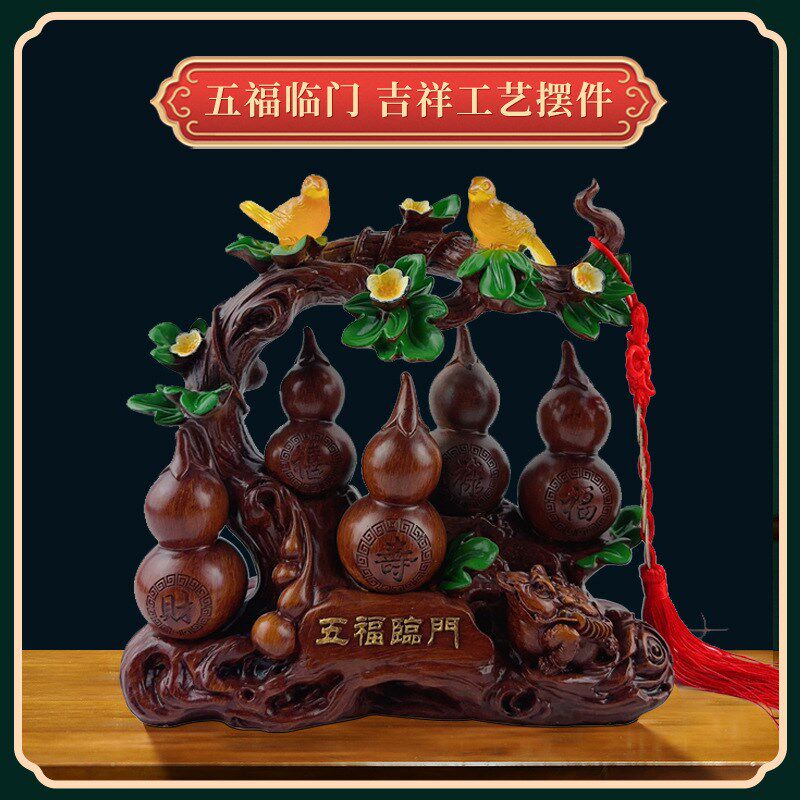 新款上市福禄寿喜财五福临门葫芦摆件中式招财公司店铺开业礼品