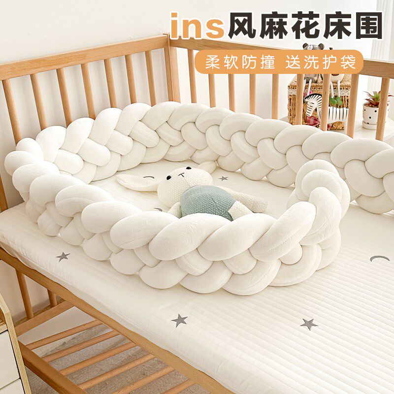 麻花床围ins婴儿围栏软包新生儿童防撞围挡床靠宝宝拼接床防撞条