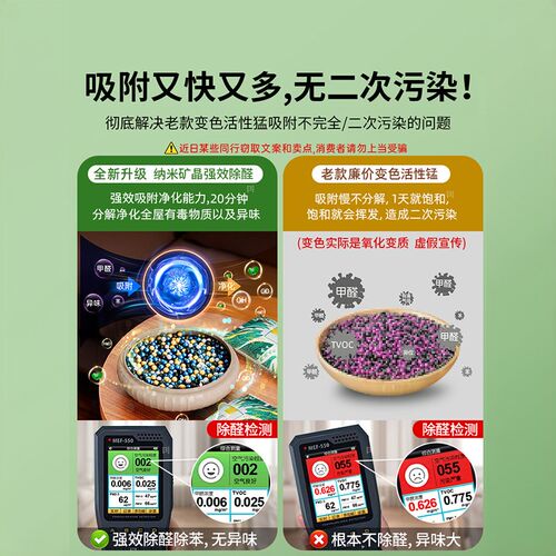 【新房急住】除甲醛活性炭包家用竹炭包碳包装修清除剂去味光触媒