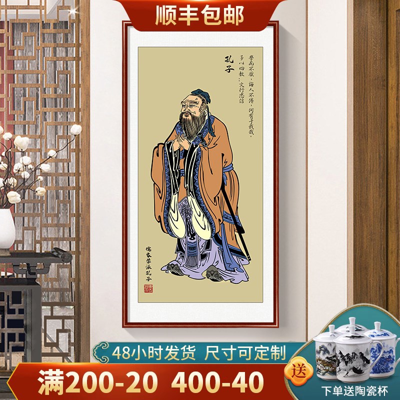 网红子孔画像挂画学校教室饰画孔圣人挂像孔夫子儒家文化书装房壁