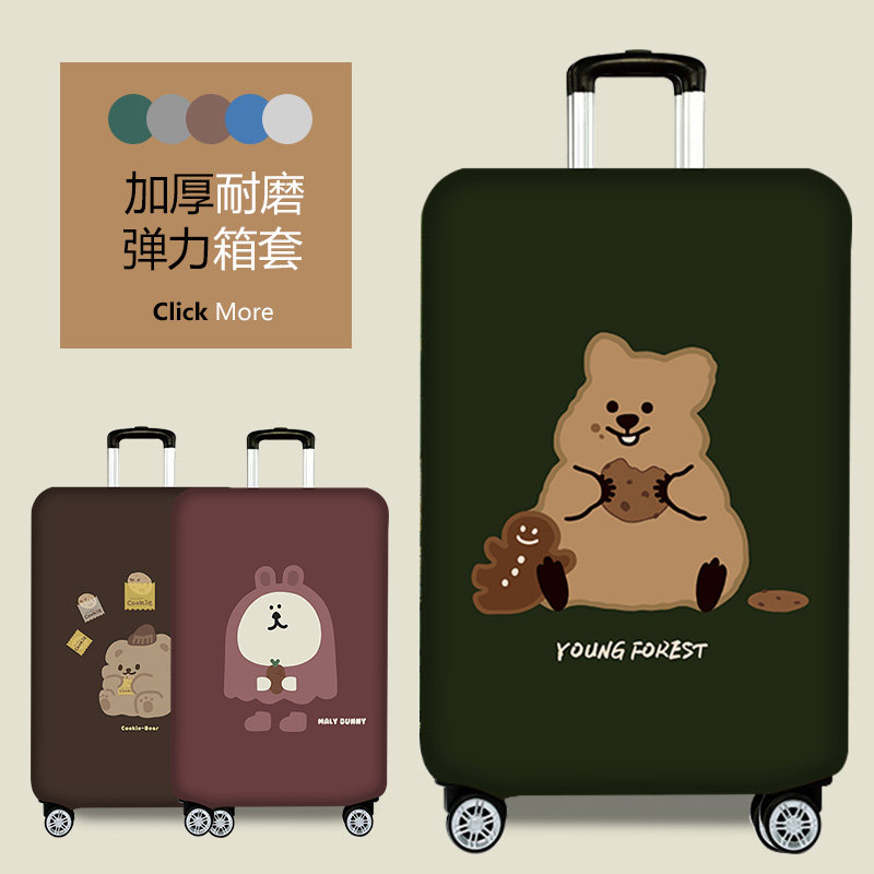 弹力箱套行李箱保护套加厚旅行拉杆箱防尘罩袋20L2426282930寸耐
