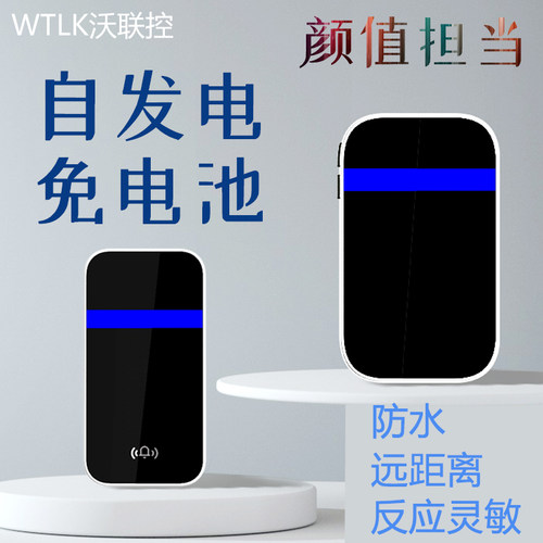 自发电无线门铃开关家用防v水不用电池防雨超远距离老人智能呼叫