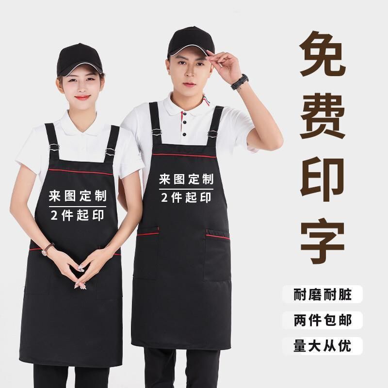 围裙定制印logo三件套时尚厨房围腰餐厅工作服订做水果店围腰印字