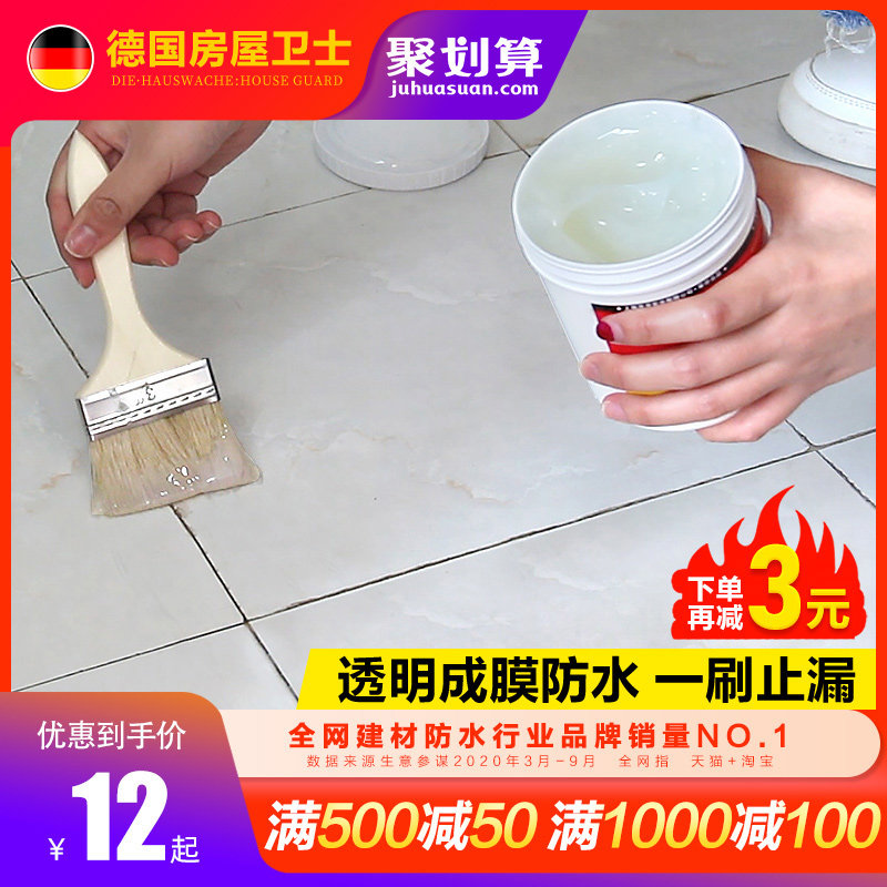 外墙瓷砖透c明防水胶补漏剂卫生间免砸砖堵漏王堵裂缝材料防水涂