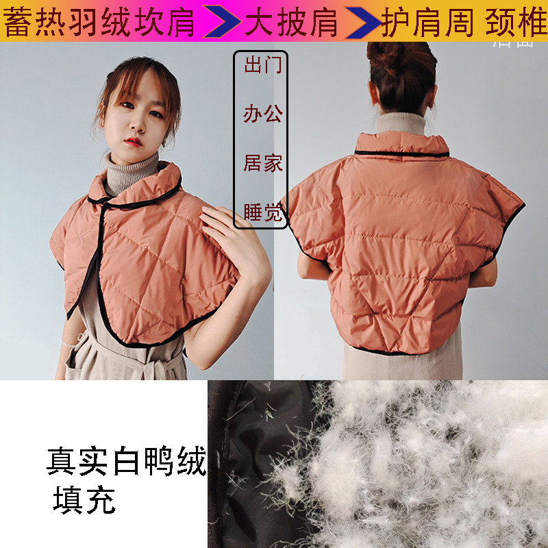 羽绒保暖护肩冬季男女大码办公居家做月子防寒护颈时尚披肩周马甲