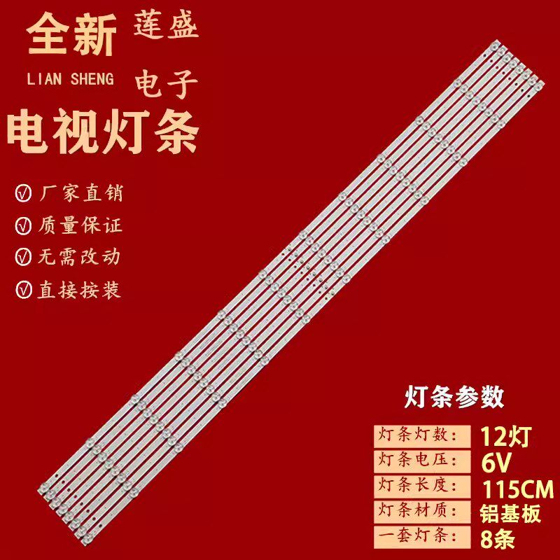55寸拼接屏JL.D550C1330-508AS-M-V01灯条配屏DV550FHZ-NVY 12灯