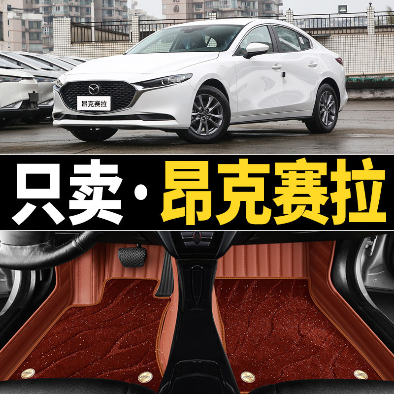 适用于马a自达3昂克赛拉马3次世代马三专用汽车脚垫全包围17款地