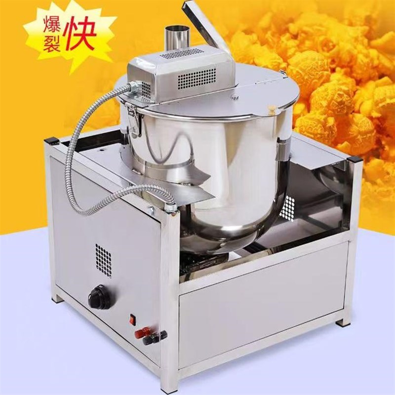 网红奶油爆米花机器商用全自动燃气新款球形蝶形爆米花推车机摆摊