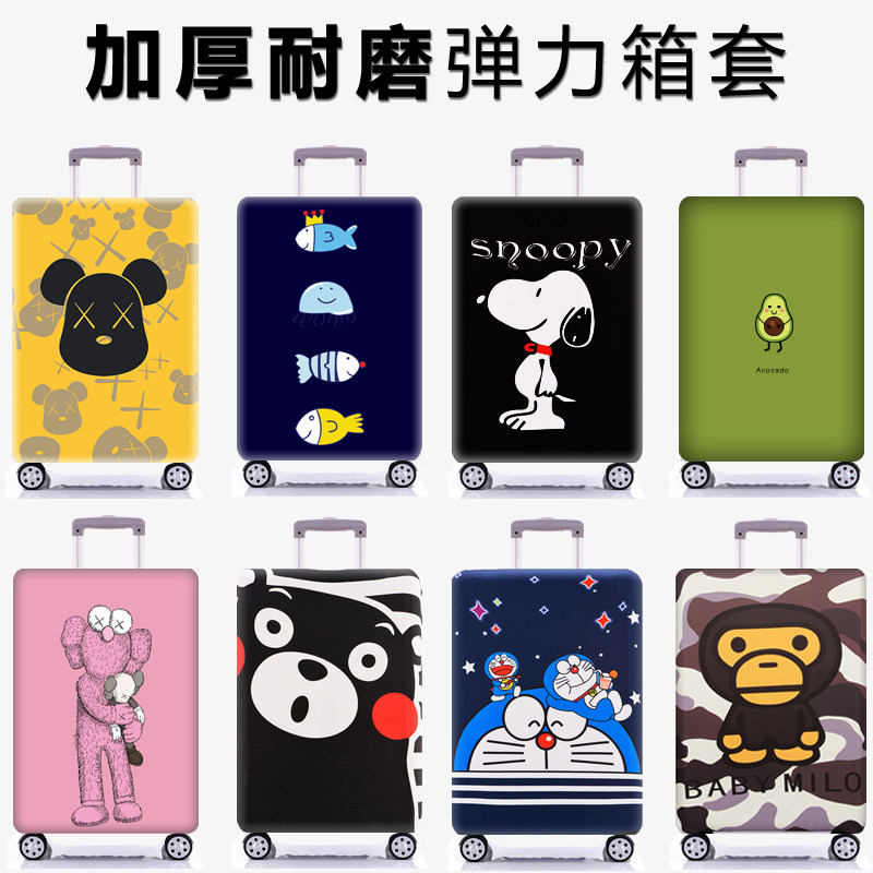 弹力箱套20拉杆箱套24旅u行箱保护套28行李箱保护套30寸 加厚耐磨