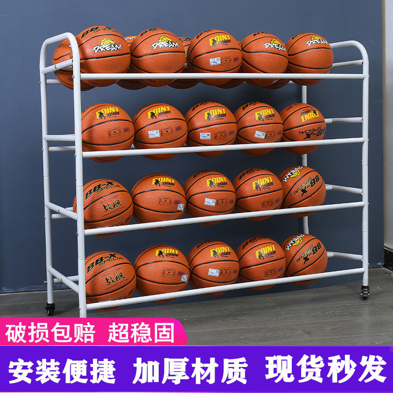 篮球收纳架学校 小学生 幼儿园z篮球 足球架 儿童球类可移动置物