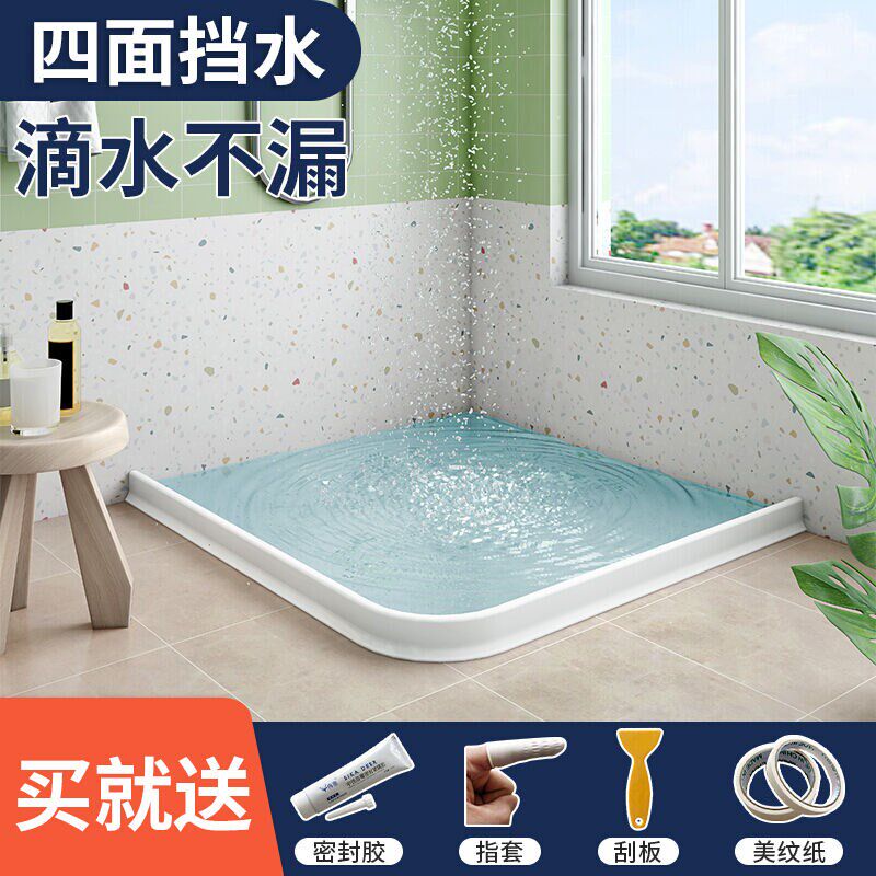 浴室挡水条浴帘磁性防水隔断条可弯曲淋浴房地面隔水条卫生间台面