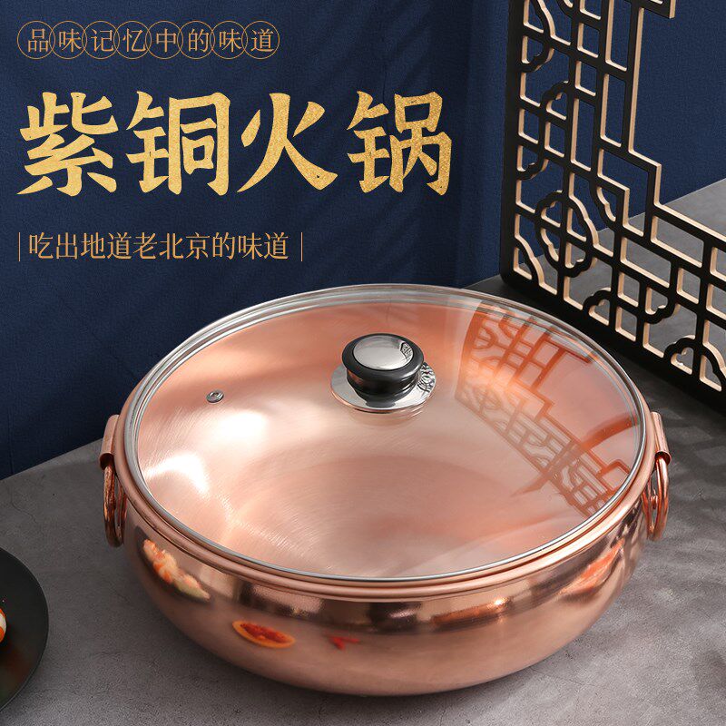 加厚铜火锅电磁炉鸳鸯锅手工紫铜火F锅盆中式涮羊肉火锅酸菜铜锅
