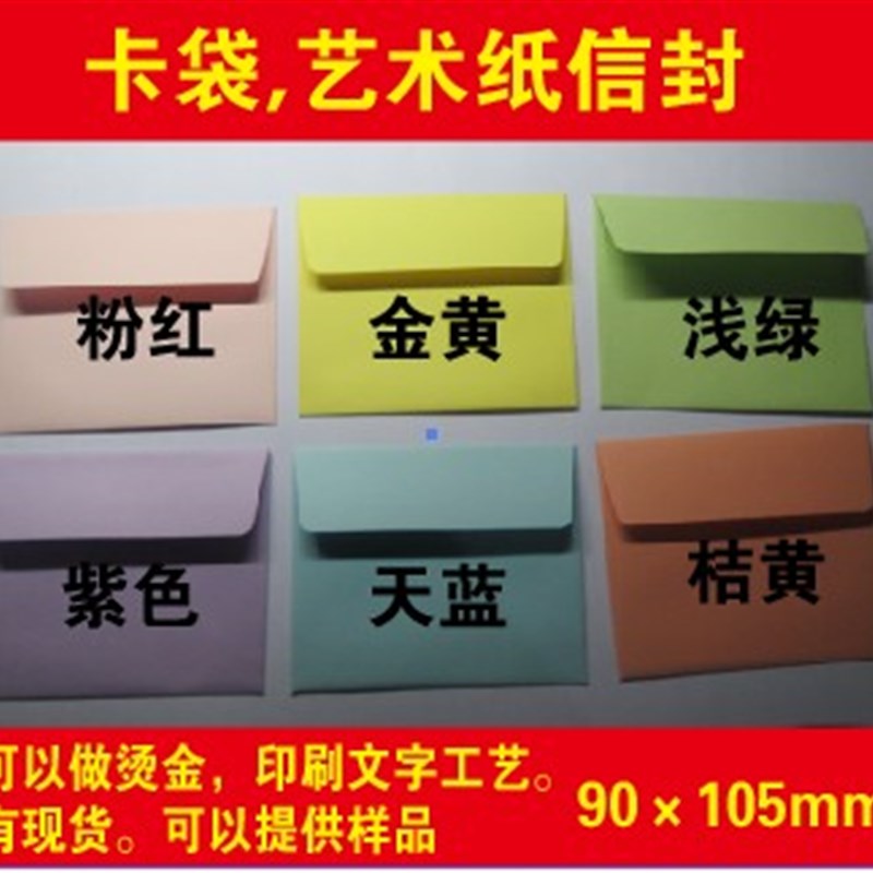 大红色纸红包烫金 定制 印刷 设计制作 订做红包