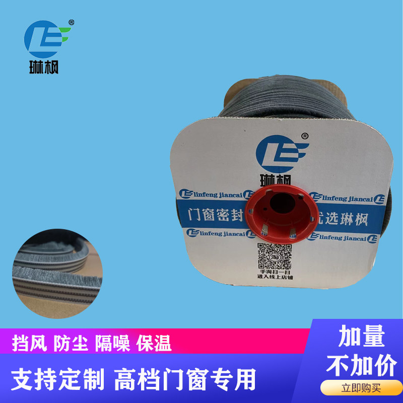 塑钢铝合金门窗卡槽毛条挡风推拉窗户穿插密封条缝隙隔.音保温防