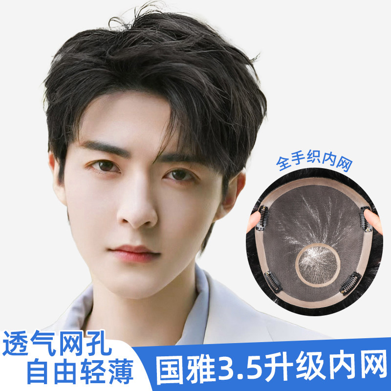 假发男短发真人发全手织头顶补发片自然隐形遮白增发量.男式假发