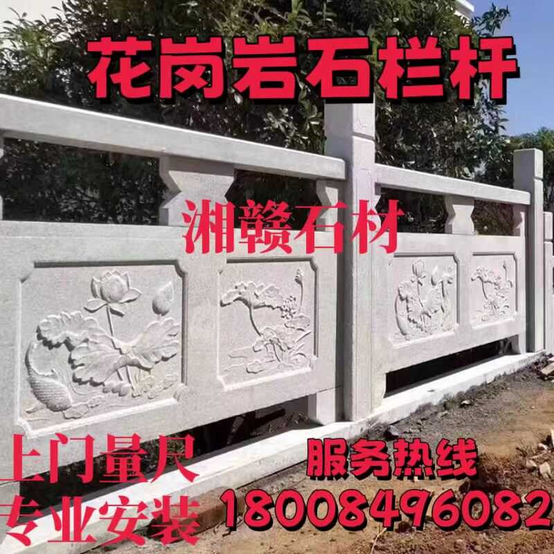 大理石河道景区栏杆庭院青石升旗台K花岗岩阳台柱石雕栏板