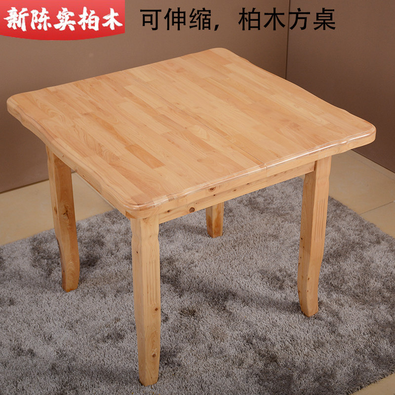 跳台拉长变形多功能客厅伸缩方桌长条餐L桌饭桌实木全柏木家具
