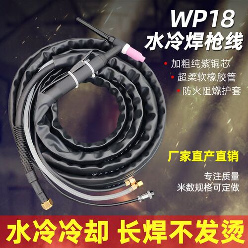 WP-18水冷氩弧焊枪WS/TIG-315/400A快插式无锡SOK肯比接头拉焊把