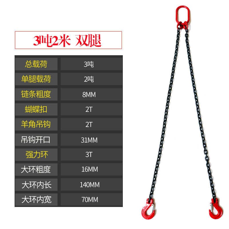 新款销起重吊链吊车吊具猛钢铁链条吊环吊钩挂钩子吊索具行车吊装