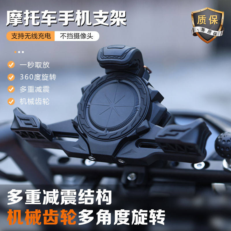摩托车新款减震手机支o架防振抖无线有线充带开关充看导航骑行装