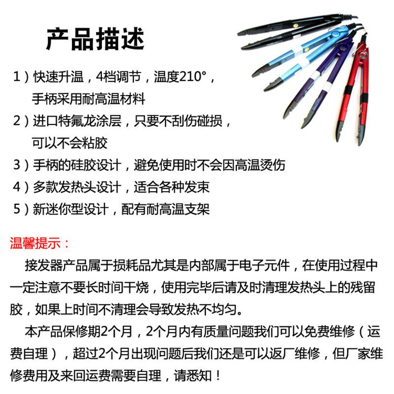 新款琉璃接发器纳k米无痕接发可调温假发接发指甲发棒棒发简易接