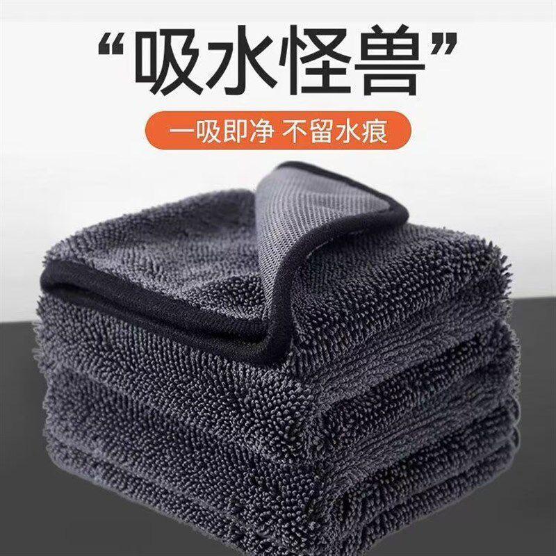 【下单立减50】超级收水毛巾擦车抹布单面加捻加厚不掉毛Y02