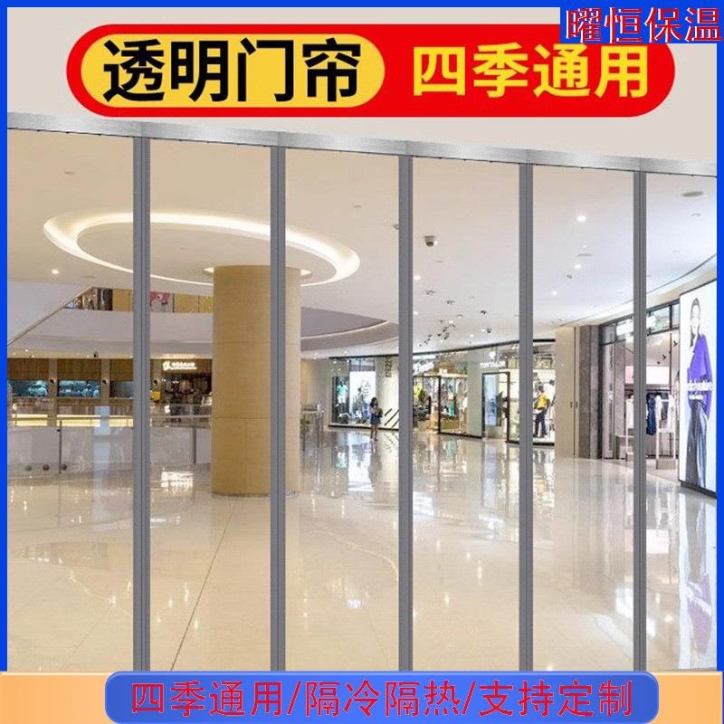 夏季防蚊防风g透明门帘店铺挡风自吸磁吸超市塑料空调隔断帘定制