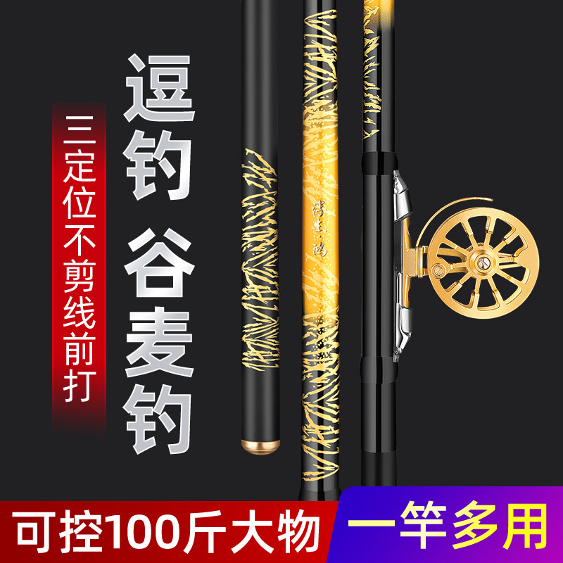 三定位前打竿不剪线超轻超硬调谷麦竿逗钓竿手车竿溪流钓鱼杆套装