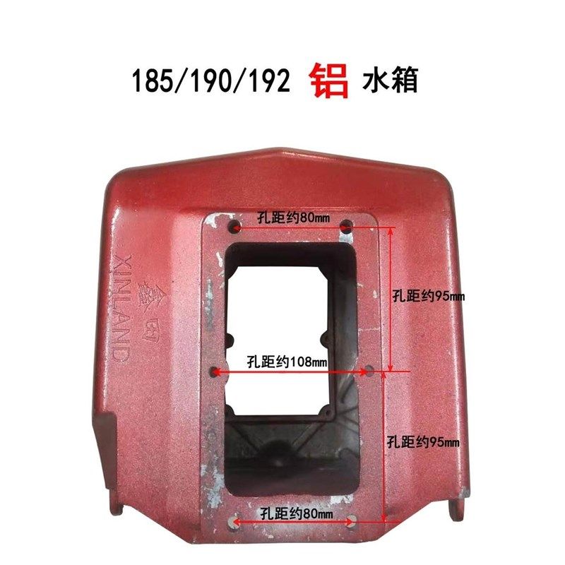 单缸柴油机铝水箱常柴19010匹马力拖拉机头峨眉EM185R192铝水箱